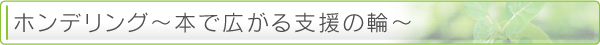 トピックス
